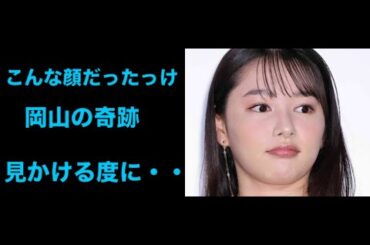 「見かける度に顔が違う」桜井日奈子、ビジュアル話題の背景にある『岡山の奇跡』の変化