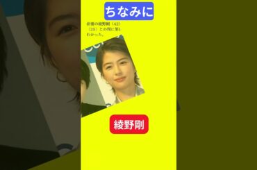 【今日の話題】#明日の話題 #豆知識 #綾野剛#news #雑学 #トリビア