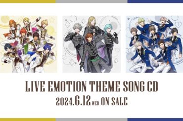 うたの☆プリンスさまっ♪ LIVE EMOTION テーマソングCD