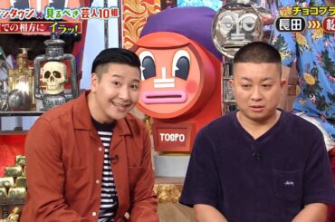 【特別プログラム】『ダウンタウンDX』2024 ダウンタウンの10組のおすすめ芸人！笑いを追求する2人のラストディナー？過去の謎の小包がついに解明！松本と浜田の新たなコードシェア便！ミキ亜も登場！