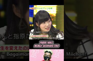 Yabuki Nako Memuji Sashihara Rino - Ariyoshi AKB | AKB48 | Idol 48 #short #shorts #shortvideo