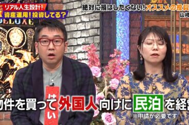 【特別プログラム】『ダウンタウンDX』2024  あのブラマヨ吉田の大阪移住はコンビの不和が原因か!?　ヒコロヒーが抱える結婚のタイミングのジレンマ - 千原ジュニアが語る理想の「最期」とは何か？