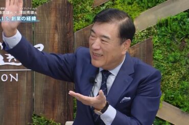 【賢者の選択FUSION】安藤忠雄（建築家）×澤田秀雄（H.I.S.）失敗を恐れずに挑戦する！二人の巨人が語る、世界を少しでも良くする考え方　（前編）