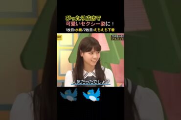 【西野七瀬】山田裕貴と結婚発表したななせまるの可愛いバイトエピソード #乃木坂46 #乃木坂工事中 #おすすめ