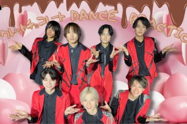 LIT『シークレットチョコレート』-DancePractice-