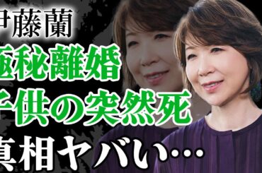 伊藤蘭・水谷豊夫妻の”極秘離婚”の真相に驚愕…『ブギウギ』で大活躍した娘・趣里以外にも実はいた息子の突然死の全貌に驚きを隠せない…【芸能】