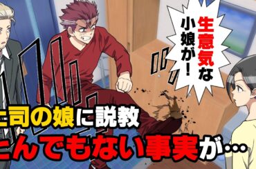 【漫画】甲斐性無しの父が突然我が家に会社の後輩を連れて「一家の大黒柱をATM扱いしてる家はここか！」と説教され始め...→「あなたは犯罪者よ」真実を知った結果...