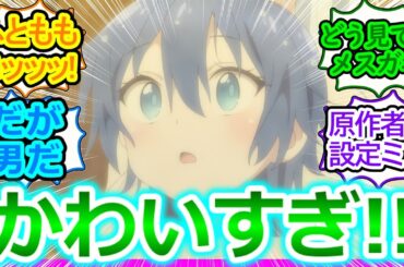 【転生したら第七王子だったので、気ままに魔術を極めます】初回からお風呂回でおねショタハーレムに感嘆の声を上げる視聴者の反応集【実況/感想まとめ】ロイドさま男女の設定間違えてません？