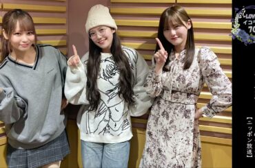 =LOVEイコールラブのイコラフ70　240408