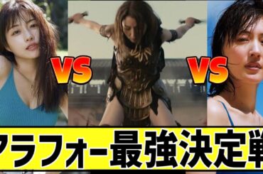 【大人気企画】アラフォー最強決定戦に対する2chの反応まとめ【なんＪ2chまとめ】#なんJ#2chまとめ#ネットの反応