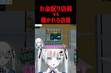 ２人がそれぞれ1時間スーパーで働いてみた結果… #shorts #supermarket  #ゲーム実況