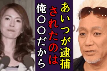 青田典子の変わり果てた顔面崩壊の現在…友人に暴露されクスリ疑惑で逮捕間近の真相に言葉を失う！『玉置浩二』と結婚した元アイドルが熟年離婚の真相や子供がいない理由に一同驚愕…！