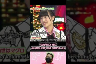 Tomonaga Mio Menjadi Ikan Tuna dimasa Lalu - Ariyoshi AKB | AKB48 | Idol #short #shorts #shortvideo