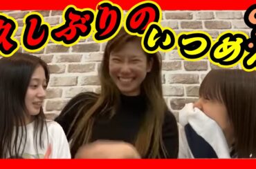 久しぶりの『いつめん』配信？絶対いれるな私（ちっひー）。仲間はずれにするくせに。ゆうちゃんYouTubeはじめたんだって。 2024年04月02日 【 川上千尋/石田優美/小嶋花梨/NMB/SR】