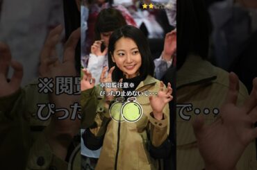 【武田玲奈】 仮面ライダーアマゾンズ　水澤美月　ぴったり止めると…？　ピタ止めチャレンジ　＜ Rena Takeda ＞　#shorts