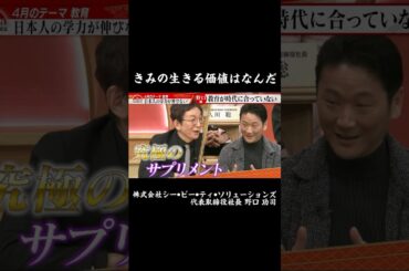 【きみの生きる価値はなんだ】#forjapan #abema #shorts