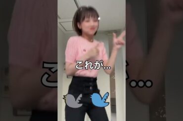 【TikTok】揺れすぎ注意♡ #shorts #172