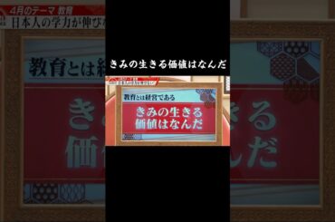 【きみの生きる価値はなんだ】#forjapan #abema #shorts