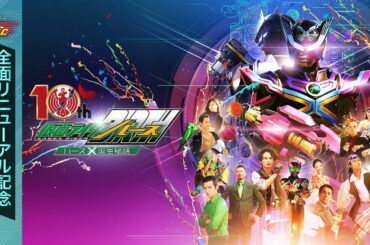 オーズ１０ｔｈ　仮面ライダーバース　バースＸ誕生秘話［公式］