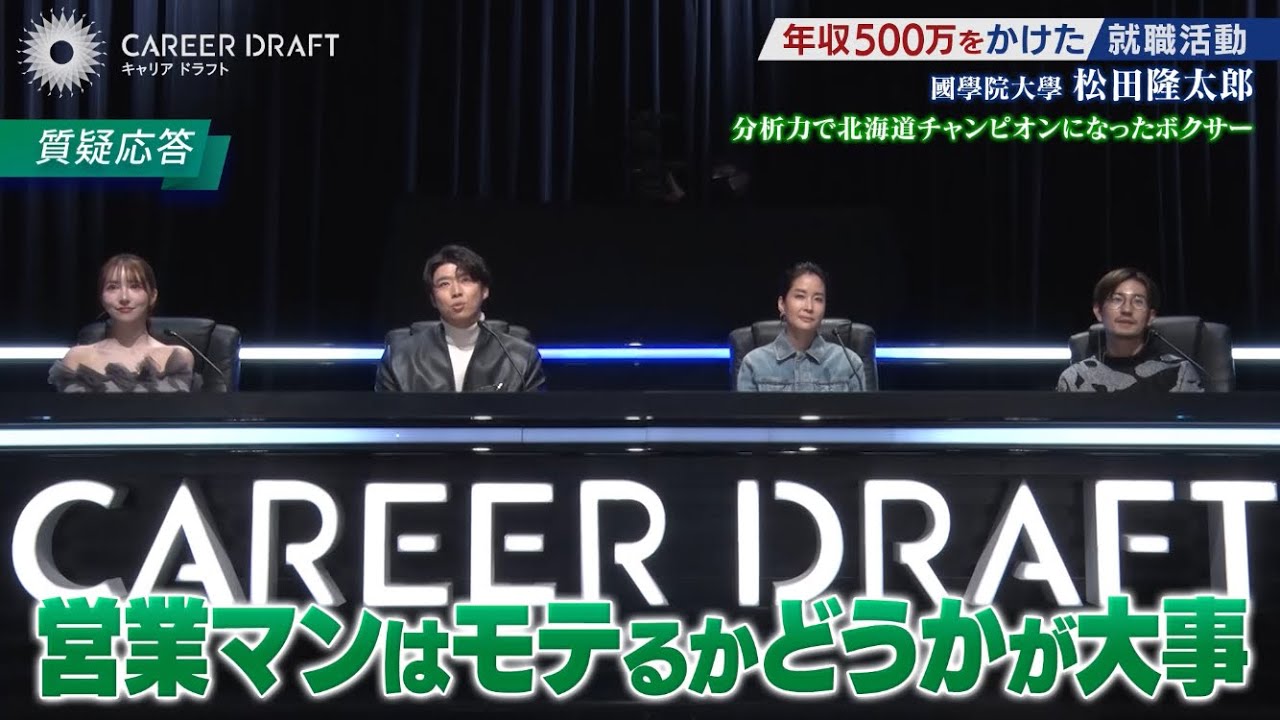 【第25回】『営業は恋愛と同じ』企業を好意示す相手と例えるならどのようにアプローチをする? #甲南大学 #國學院大学 #奈良女子大学 【第25回】『営業は恋愛と同じ』企業を好意示す相手と例えるならどのようにアプローチをする? #甲南大学 #國學院大学 #奈良女子大学
