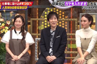 【特別プログラム】『ダウンタウンDX』2024 ドラマ現場で浜田雅功が中山美穂に衝撃の拷問！？ELT伊藤一朗、紅白でドリカム中村正人と奇跡のアイコンタクト！アンミカ＆野呂佳代から人生のヒント！？