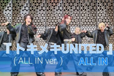 ALL IN "トキメキUNITED(ALL IN ver.) "