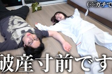 これが今の僕たちの現状です…元70万人YouTuber、月収15万円貧困カップルの休日をお見せします。
