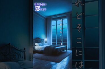 【ランチのお供に朗読を】雨の夜【切ない恋バナ】 #朗読 #恋バナ