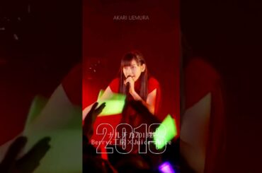 Juice=Juice　「始まるぜ！ヒストリー　'13～'23」　#植村あかり　#shorts