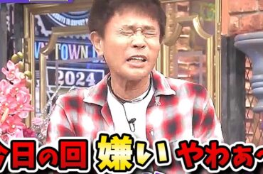 【ダウンタウンDX】質問攻めに浜ちゃんイライラ！？鈴鹿央士がその餌食に！？OPPAI見ろや！！【ダウンタウンデラックス】