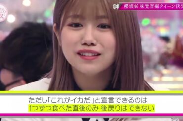 【櫻坂46】 そこ曲がったら 櫻坂？2023 Episode 115+116 Full Show