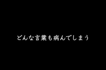 【期間限定試聴】ココロシンドローム「NEGATIVE」