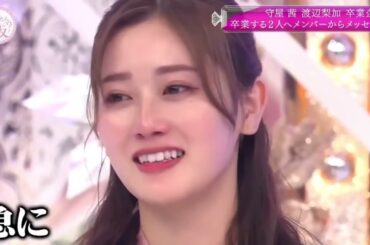 【櫻坂46】 そこ曲がったら 櫻坂？2023 Episode 79+80 Full Show