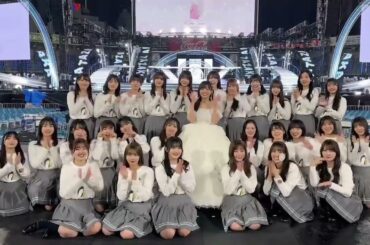 日向坂46 齊藤京子 卒業コンサート 終了直後のメンバーからみなさまへメッセージ！