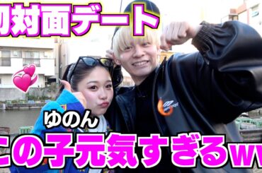 未成年のギャルと初対面で釣りデートしてみたらマジでうるさすぎたwwwww