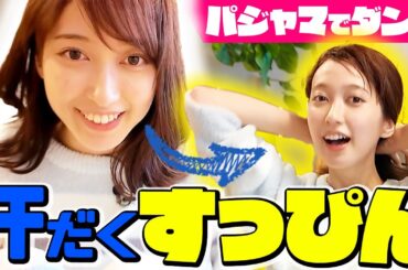 【失敗したら足ツボ】佐々木舞音アナがパジャマで踊ります！【Beat Saber】