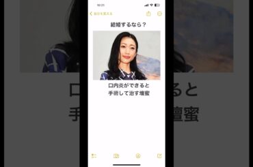 1つ選ぶなら？#shorts #芸能人 #女優 #かわいい