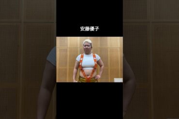 【ジーパンガイコツ】#安藤優子 #高橋克実 #グッディ #サウナ #おもしろ #お笑い #芸人 #承子クラーケン #shorts