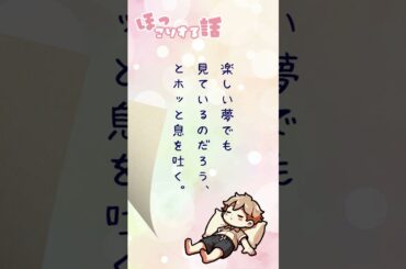 【ランチのお供に朗読を】おやすみ【ほっこりする話】 #朗読