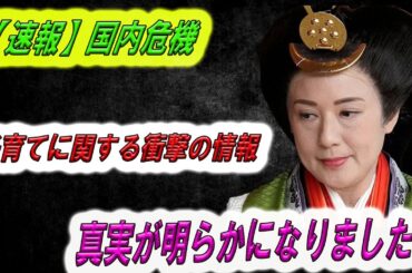 悠仁親王が雅子妃を母親に選んだ「信じられない」理由とは？ 物議を醸す子育ての秘密！