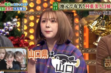 【特別プログラム】『ダウンタウンDX』2024 バルーンフェスタで繰り広げられる驚異の物価! 住む価値ありの街を友近がオススメ！友近厳選のお土産と、ずん飯尾が愛媛で友近のルーツを突破的に調査！