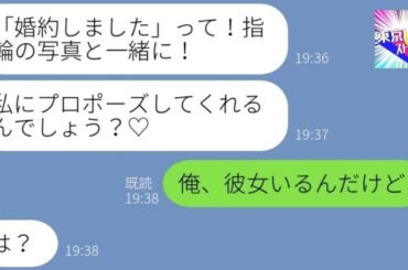 【LINE】プロポーズが無いという理由で俺を捨てた浮気女→数年後、社長になった俺に手のひら返しをする勘違い女が最高に笑える...w【総集編】