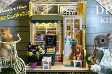 【DIY】くまの本屋さん❤ MINIATURE　HOUSE ミニチュア・ドールハウス手作りキット
