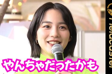 のん「やんちゃだったかも」桜の木の間でお昼寝をしていた、わんぱくエピソードを告白