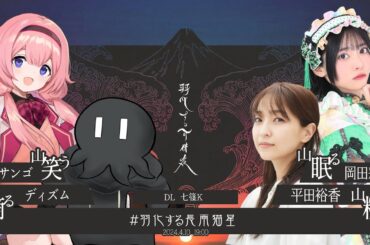 【エモクロアTRPG】羽化する可惜夜 #羽化する長雨猫星 【DL:七篠K｜PL:周央サンゴ/ディズム/平田裕香/岡田彩夢】