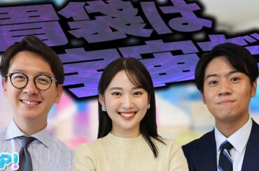 実は大食い北脇アナ寿司30皿のあとに居酒屋平松で…★平松修造、北脇太基、林田美学