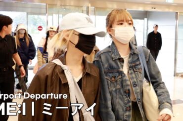 [240404] ミーアイ (ME:I) 日本に帰る妖精たち
