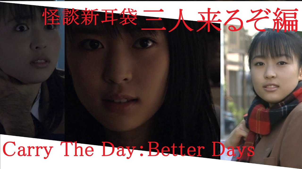 100sec-horror-3-2005-japanese-horror-film-carry-the