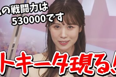 【戸北美月】キーワードランキング罰ゲームでトキータ様現る！【ウェザーニュース切り抜き】