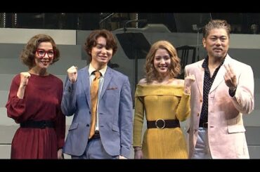 伊野尾慧、「ハネムーン・イン・ベガス」でミュージカル初挑戦（ブロードウェイミュージカル「ハネムーン・イン・ベガス」取材会／伊野尾慧 松田るか 岸祐二 霧矢大夢）